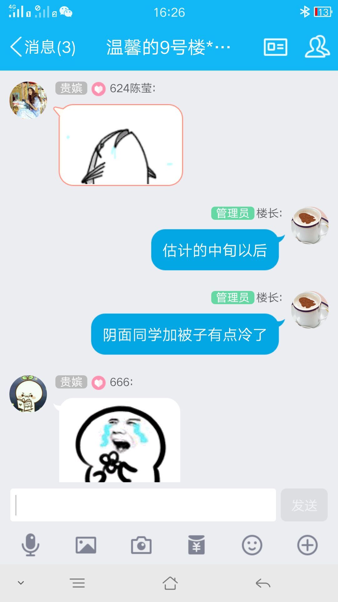 QQ图片20161116162802.jpg