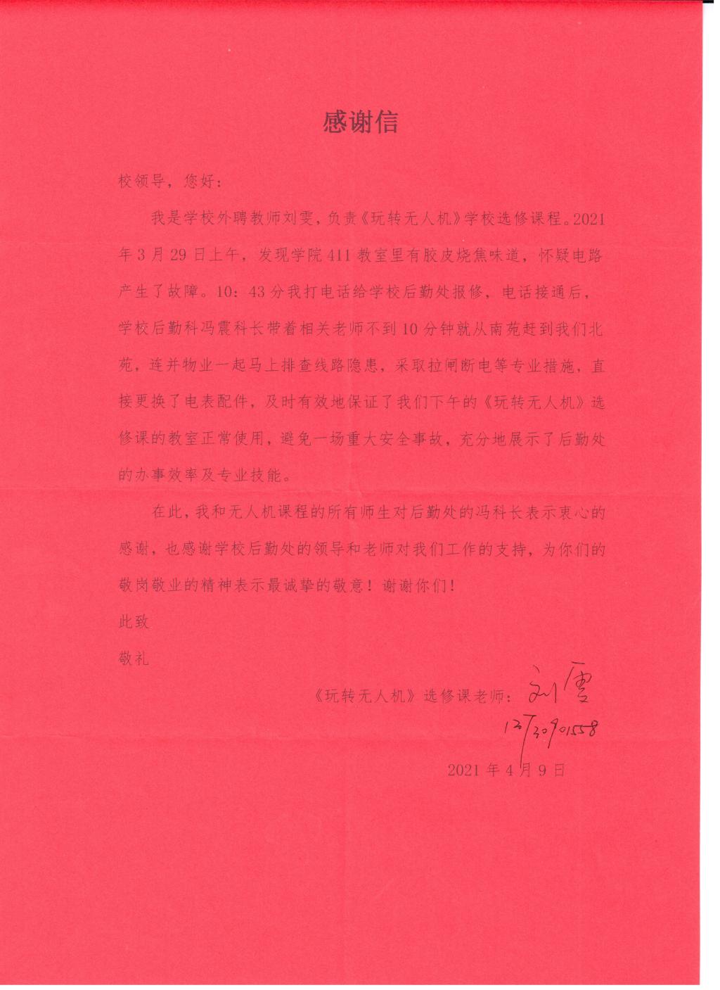 C6096855671567398A20BB434AC_0A4F68CB_1D1D1.jpg