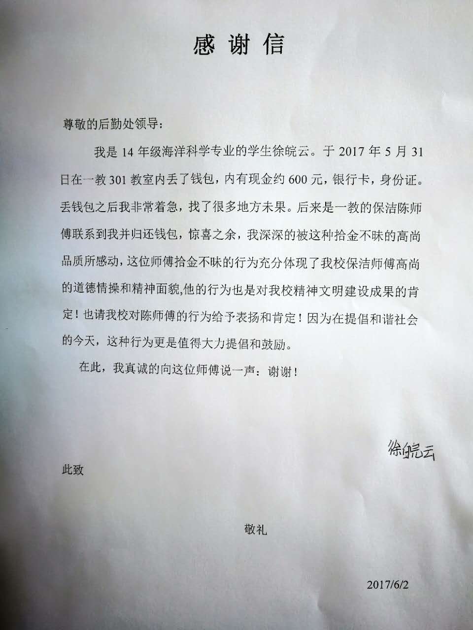 微信图片_20170605104944.jpg